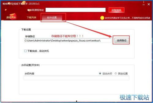 唯库视频怎么下载,轻松掌握一键生成方法