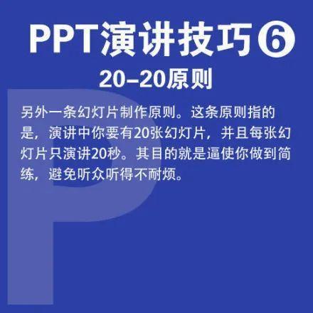 ppt演讲技巧视频,高效表达与视觉呈现策略