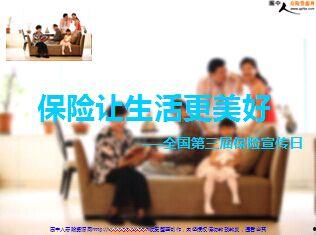 保险让生活更美好视频,美好生活启航