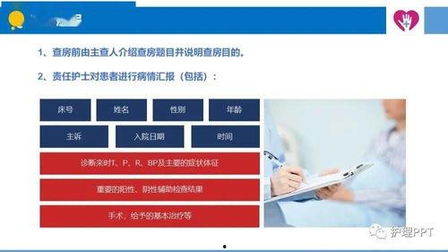护理查体流程视频,护理查体流程视频要点解析