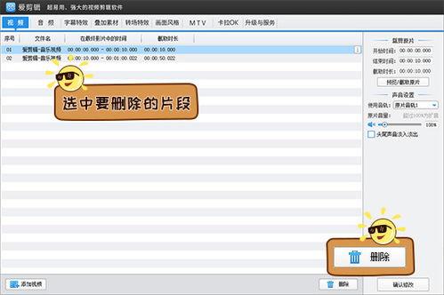 爱剪辑合并视频和音频,轻松合并视频与音频，打造个性化视听盛宴