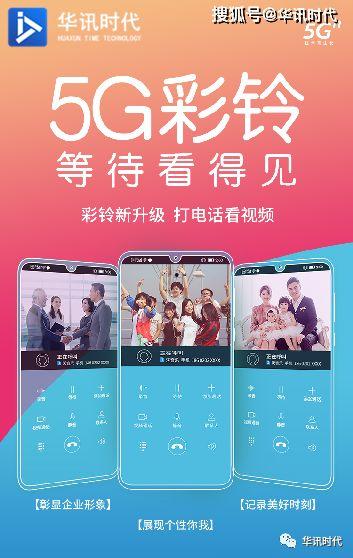 视频彩铃什么意思,创新通信体验的全新篇章