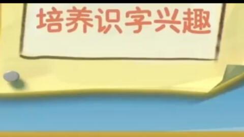 学汉字视频,跟随学汉字视频探索汉字魅力