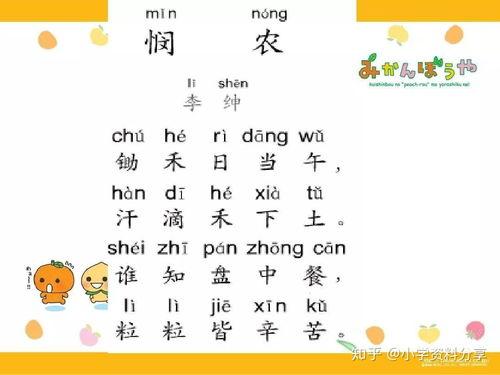 小学一年级古诗视频,一年级古诗视频赏析