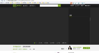 爱奇艺视频播放出错,解析原因及应对策略