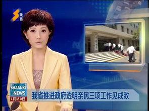 陕西新闻联播直播今天视频,聚焦今日热点，共话发展新篇章