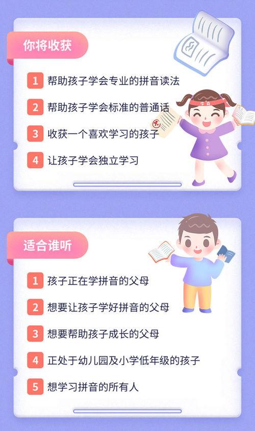 拼音公开课视频,轻松掌握标准发音，开启语言学习新篇章