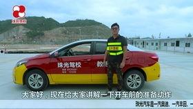 驾校视频教学