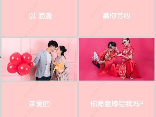 快闪婚礼视频模板,快闪婚礼视频模板精彩回顾