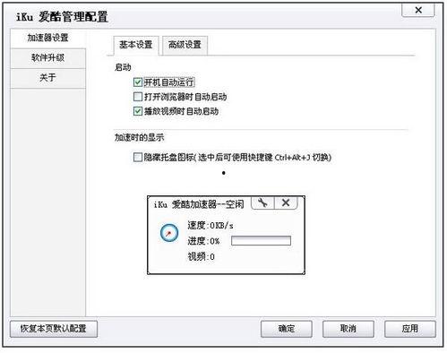 优酷视频加速器下载,高效便捷，轻松享受高清影视体验
