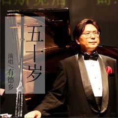 有德乡视频,传统与现代交融的乡村画卷