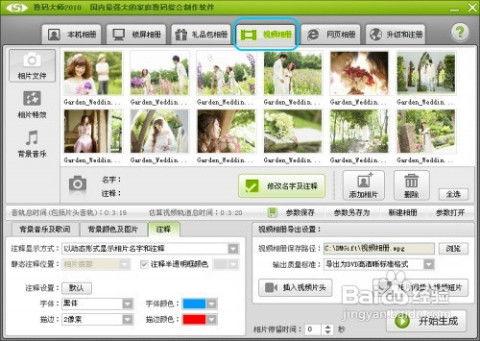 图片怎么做成视频播放,轻松制作个性化播放视频教程
